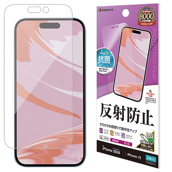 反射防止 さらさらプラスフィルム