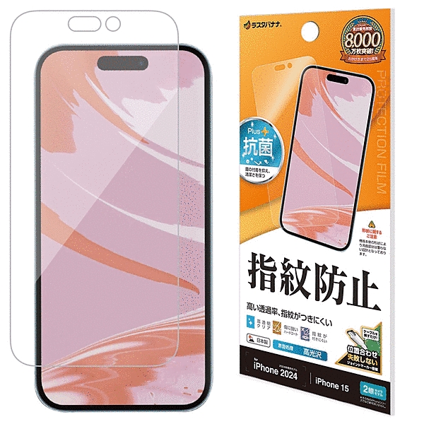 光沢防指紋フィルム