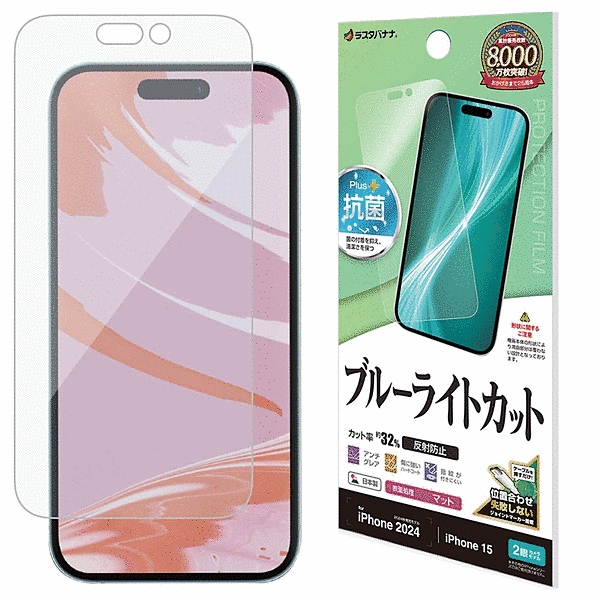 ブルーライトカット 反射防止フィルム