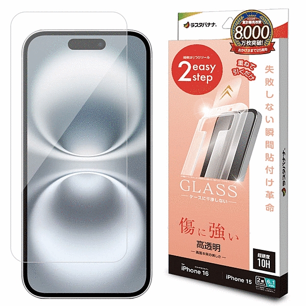 ガラスフィルム 瞬間貼り付け革命 高光沢