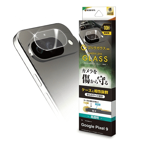 カメラレンズゴリラガラス クリア