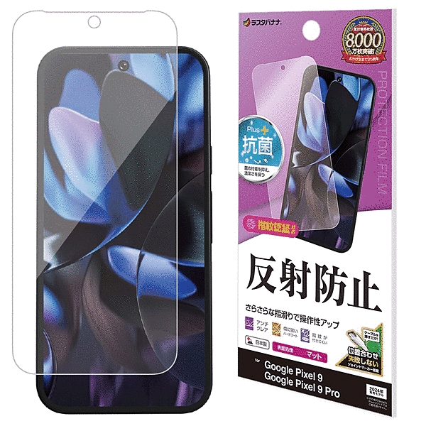 反射防止 さらさらプラス フィルム