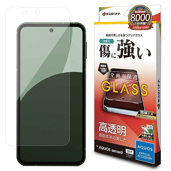 ガラスフィルム 高光沢 0.33mm 位置合わせJM付き