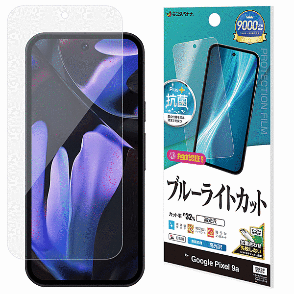 BLC光沢フィルム