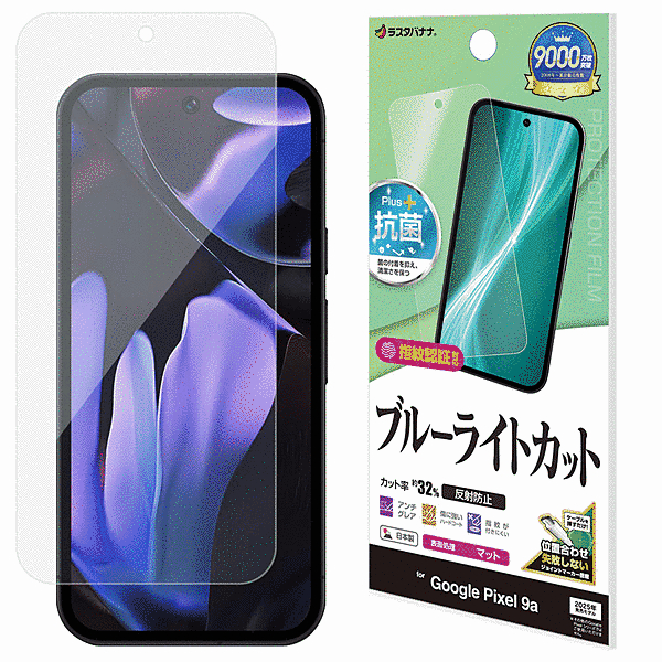 BLC反射防止フィルム