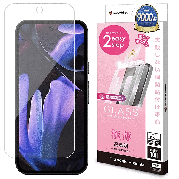 ガラスフィルム 瞬間貼り付け革命 薄型 高光沢