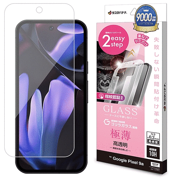 ガラスフィルム 瞬間貼り付け革命 薄型 ゴリラガラス 高光沢