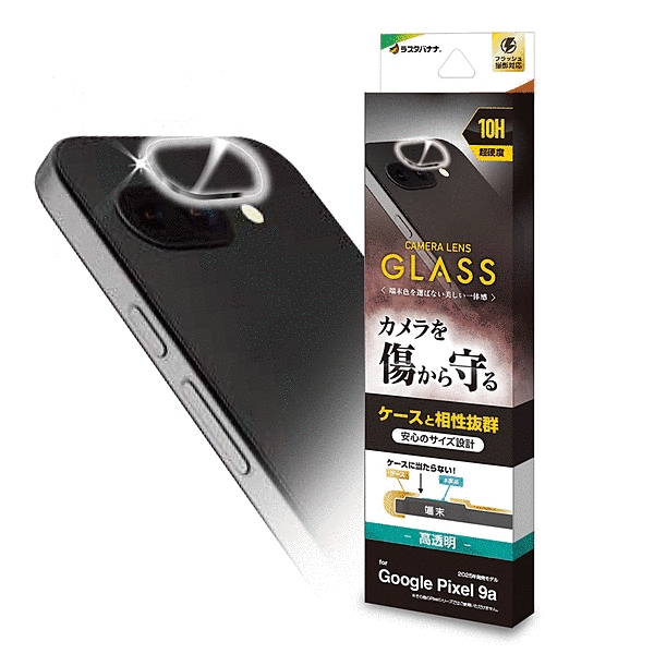 カメラレンズガラスフィルム クリア