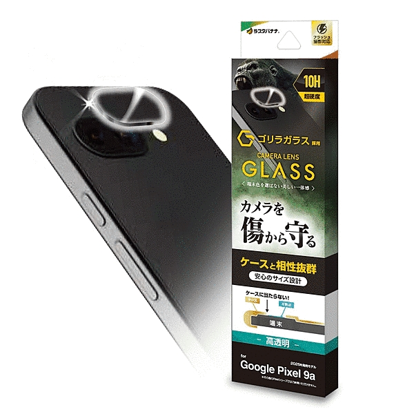 カメラレンズガラスフィルム ゴリラガラス クリア