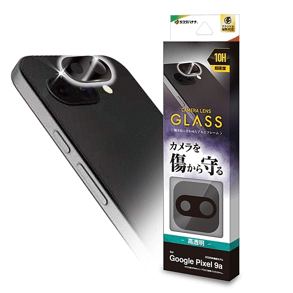 カメラレンズ保護ガラス アルミフレーム ブラック