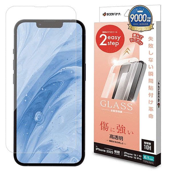 ガラスフィルム 瞬間貼り付け革命 高光沢