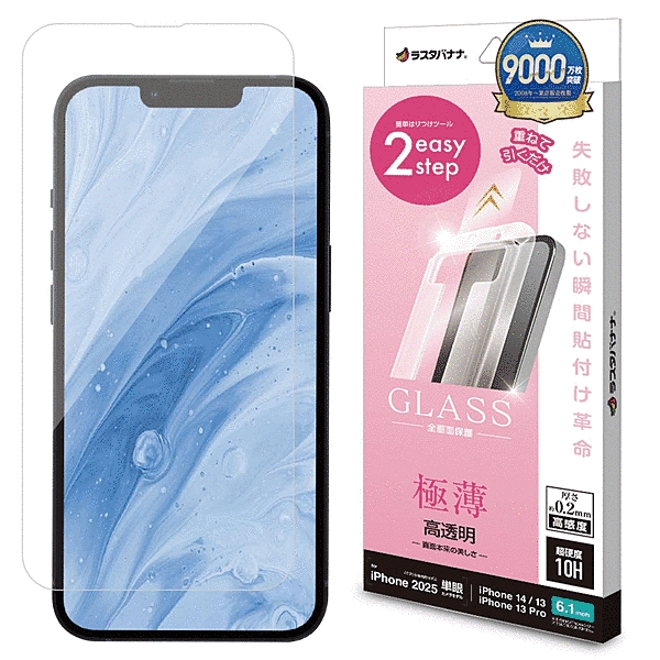 ガラスフィルム 瞬間貼り付け革命 薄型 高光沢