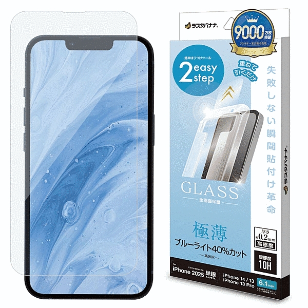 ガラスフィルム 瞬間貼り付け革命 薄型 ブルーライトカット 高光沢