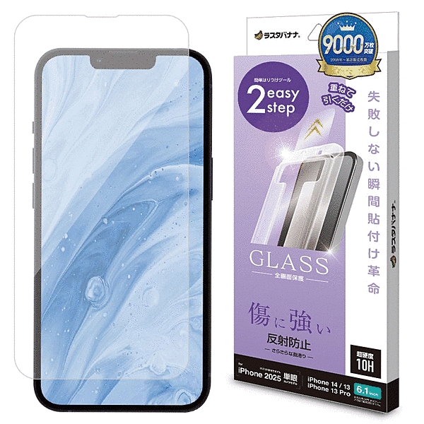 ガラスフィルム 瞬間貼り付け革命 反射防止