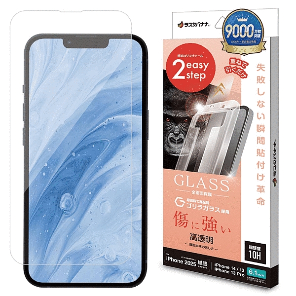 ガラスフィルム 瞬間貼り付け革命 ゴリラガラス 高光沢