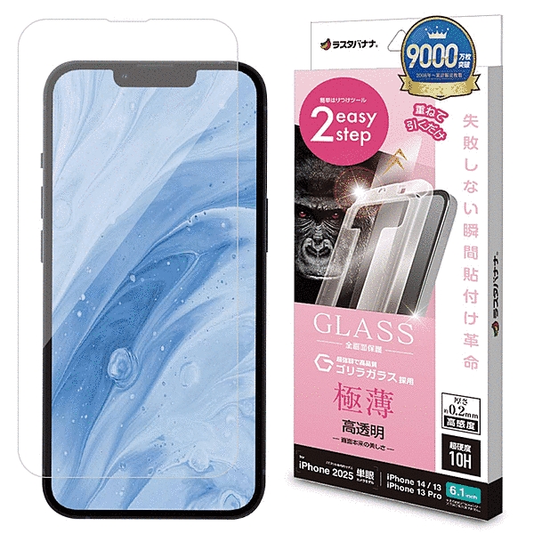 ガラスフィルム 瞬間貼り付け革命 薄型 ゴリラガラス 高光沢