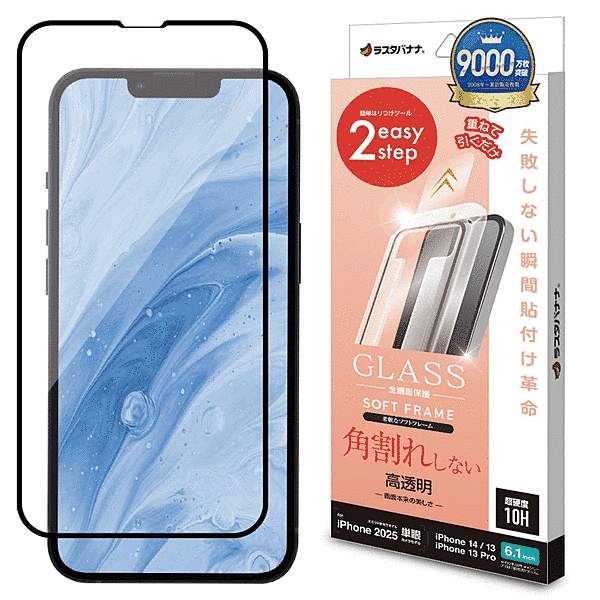 ガラスフィルム 瞬間貼り付け革命 全画面保護 角割れしない ソフトフレーム 高光沢