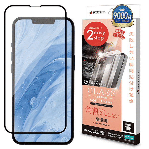 ガラスフィルム 瞬間貼り付け革命 全画面保護 角割れしない ソフトフレーム ゴリラガラス 高光沢