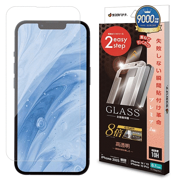 ガラスフィルム 瞬間貼り付け革命プレミアム 強度8倍 高光沢