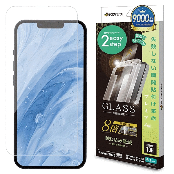 ガラスフィルム 瞬間貼り付け革命プレミアム 強度8倍 ARコート 高光沢