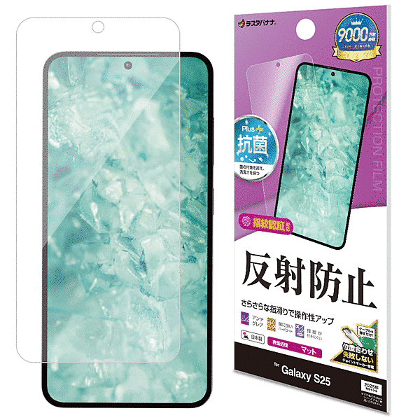 反射防止 さらさらプラス フィルム