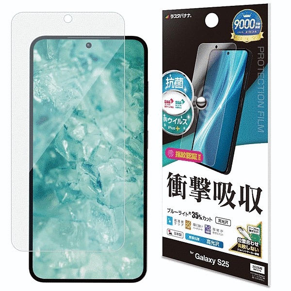 衝撃吸収フルスペック 抗菌・抗ウィルス 高光沢フィルム