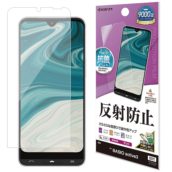 反射防止 さらさらプラス フィルム