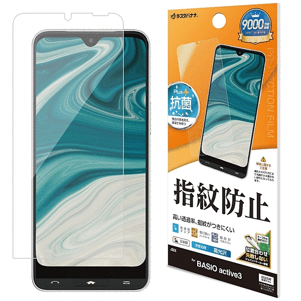 光沢防指紋フィルム