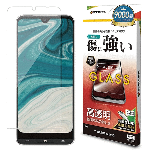 ガラスフィルム 高光沢 位置合わせJM付き