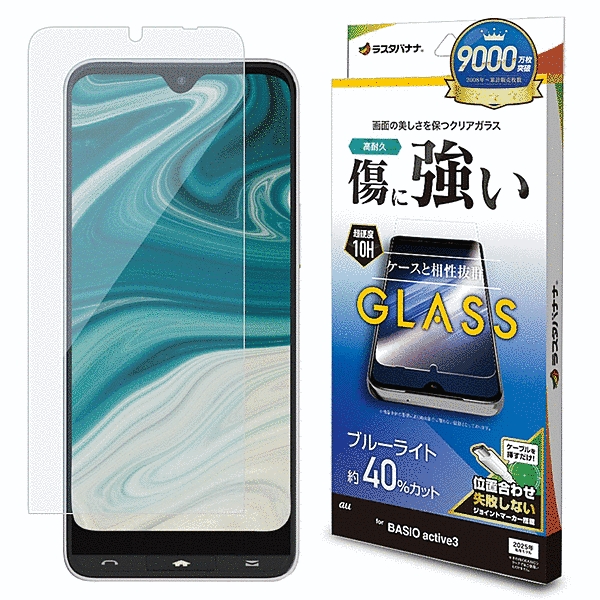 ガラスフィルム ブルーライトカット 高光沢 位置合わせJM付き