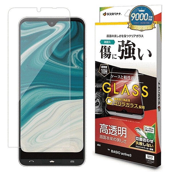 ゴリラガラスフィルム 高光沢 位置合わせJM付き