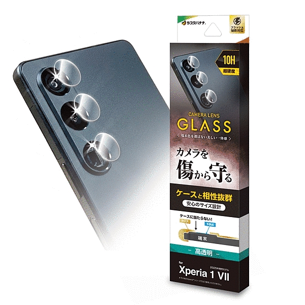 カメラレンズ保護ガラス クリア