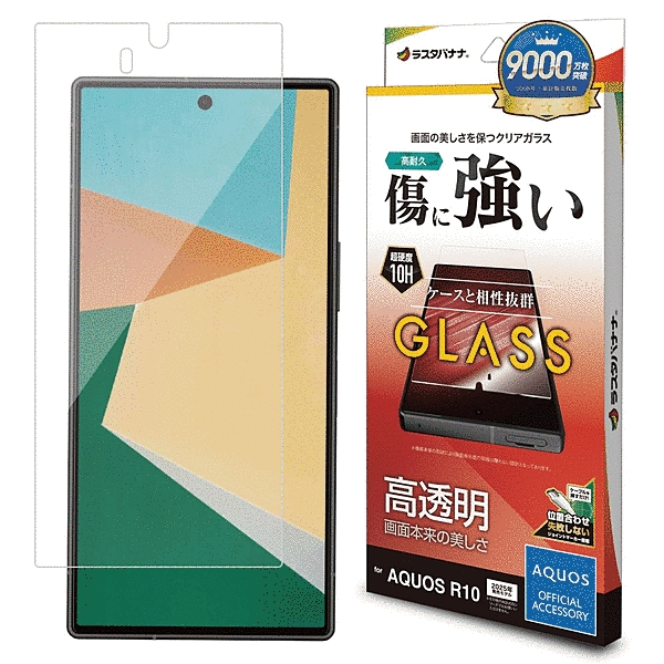 ガラスフィルム 高光沢 0.33mm 位置合わせJM付き