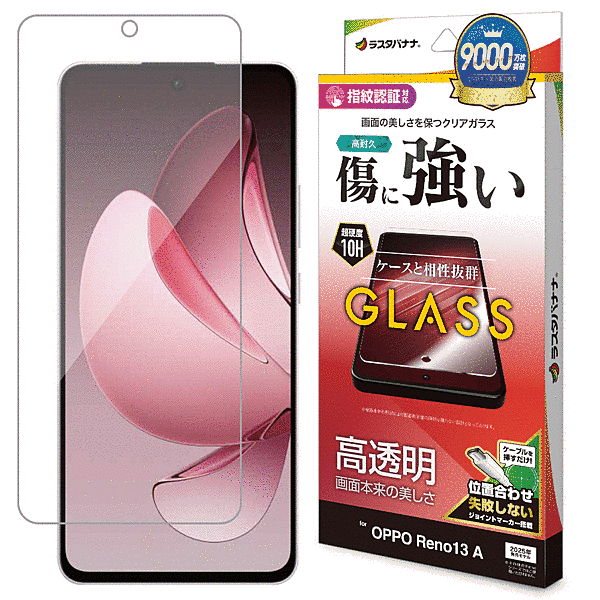 ガラスフィルム 光沢