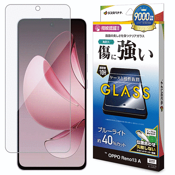 ガラスフィルム BLC