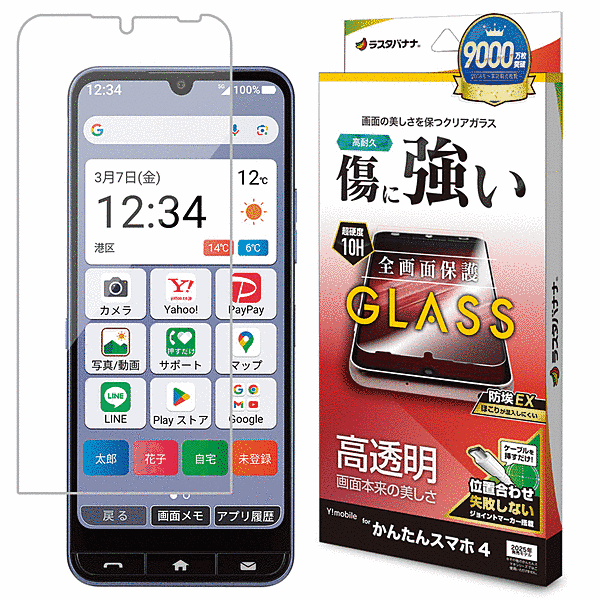 ガラスフィルム 光沢