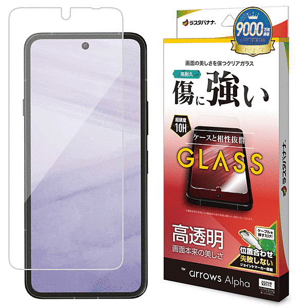 ガラスフィルム 光沢