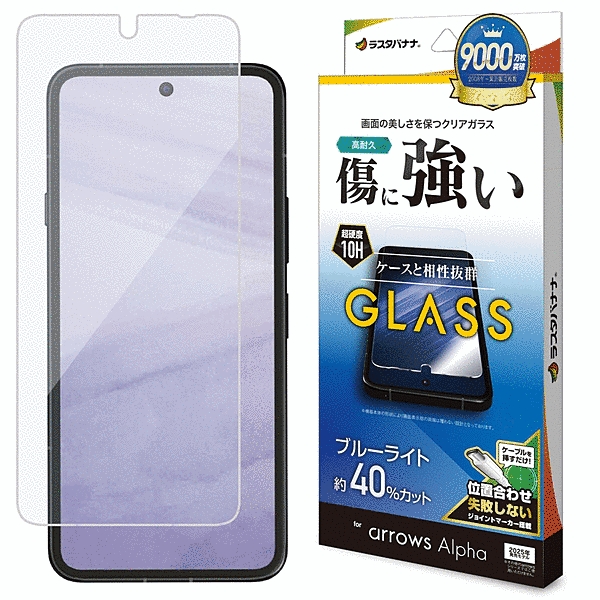 ガラスフィルム BLC