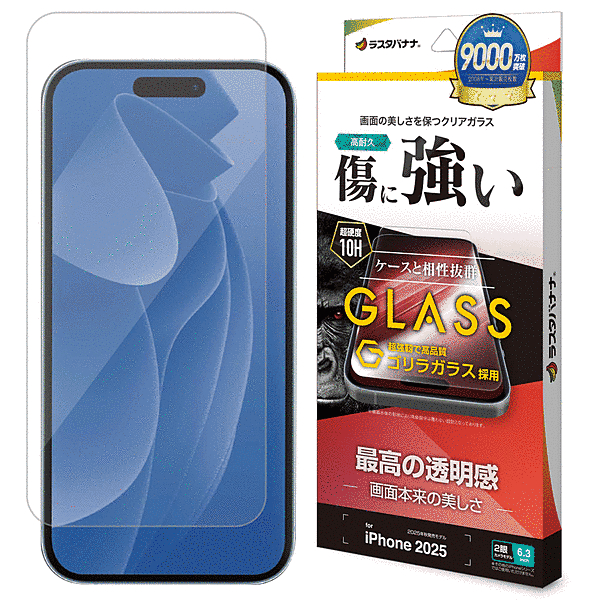 ゴリラガラスフィルム 光沢