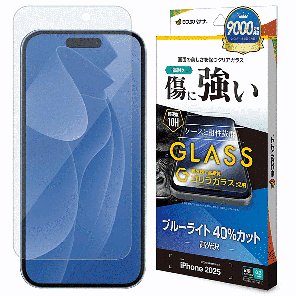 ゴリラガラスフィルム BLC