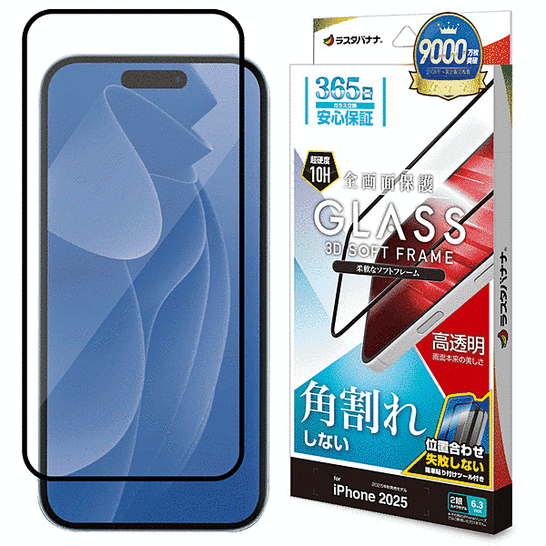 ソフトフレーム ガラス 光沢 治具付