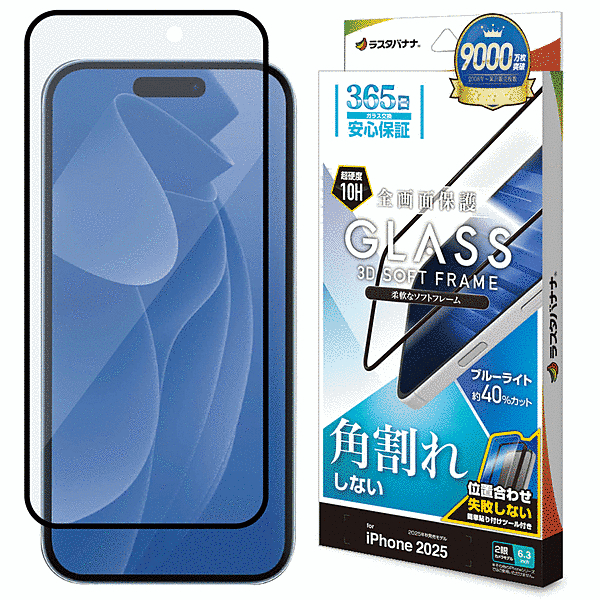 ソフトフレーム ガラス BLC 治具付