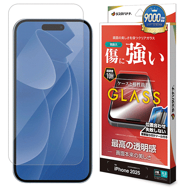 ガラスフィルム 光沢 治具付