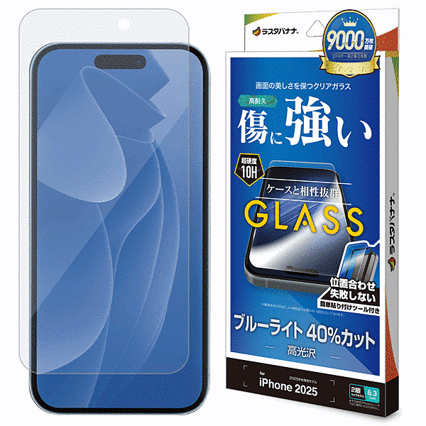 ガラスフィルム BLC 治具付