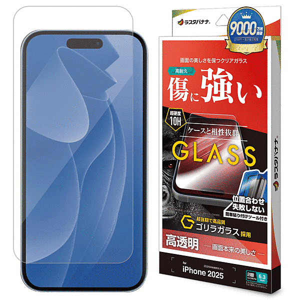 ゴリラガラスフィルム 光沢 治具付