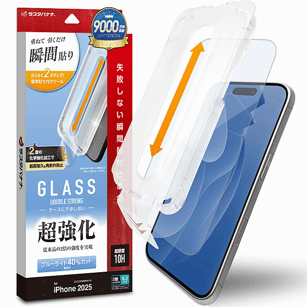 貼付革命 超強化ガラス BLC