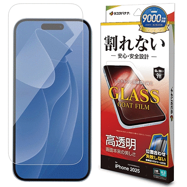 ガラスコートフィルム 光沢 治具付