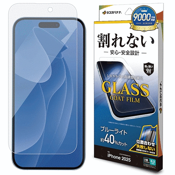 ガラスコートフィルム BLC 治具付