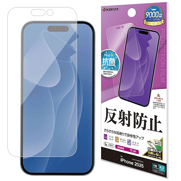 反射防止 さらさらプラス フィルム