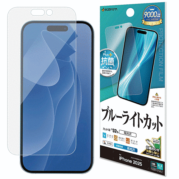 ブルーライトカット 光沢フィルム